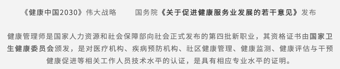 2018考生须知 >> 健康管理师考试改革新规定《国家卫计委健康管理师》（2018新规）根据《人力资源和社会保障部关于公布国家职业资格目录的通知》（人社部发（2017）68）文件要求，结合年度工作计划安排，拟定于2018年4月、6月、9月及11月的中下旬开张四个批次卫生行业职业技能全国统一鉴定工作。