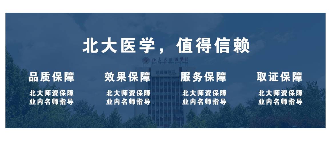 北医助力考试合格后颁发卫计委权威证书    参加全国统一鉴定，成绩合格者颁发卫计委《健康管理师》职业资格证书（电子注册，网上可查询，终生有效，全国通用），作为就业、上岗、晋级、加薪唯一的职业资格证明。一次取证，终身有效，免年审，全国通用，证书可再卫计委官方网站查询。 北医高级管理师培训班  全国统一咨询热线 400-000-0000